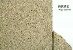 青海石纹幕墙铝单板